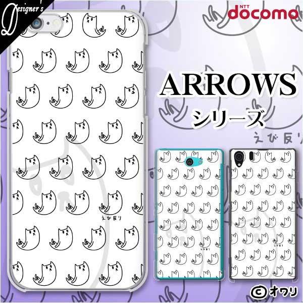 docomo arrows (N F-51C / We F-51B / Be4 Plus F-41B / NX9 F-52A / 5G F-51A) X}z P[X Jo[ I uєv