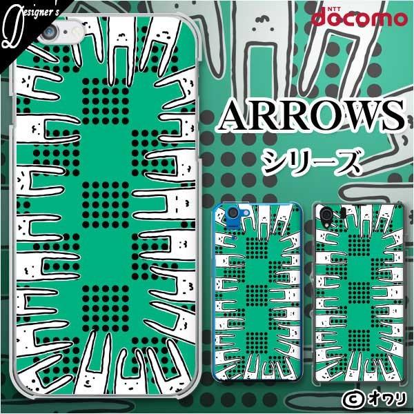 docomo arrows (N F-51C / We F-51B / Be4 Plus F-41B / NX9 F-52A / 5G F-51A) X}z P[X Jo[ I uETMɈ͂܂Em[}ver.v