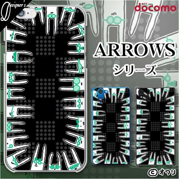 docomo arrows (N F-51C / We F-51B / Be4 Plus F-41B / NX9 F-52A / 5G F-51A) X}z P[X Jo[ I uETMɈ͂܂EKlver.v