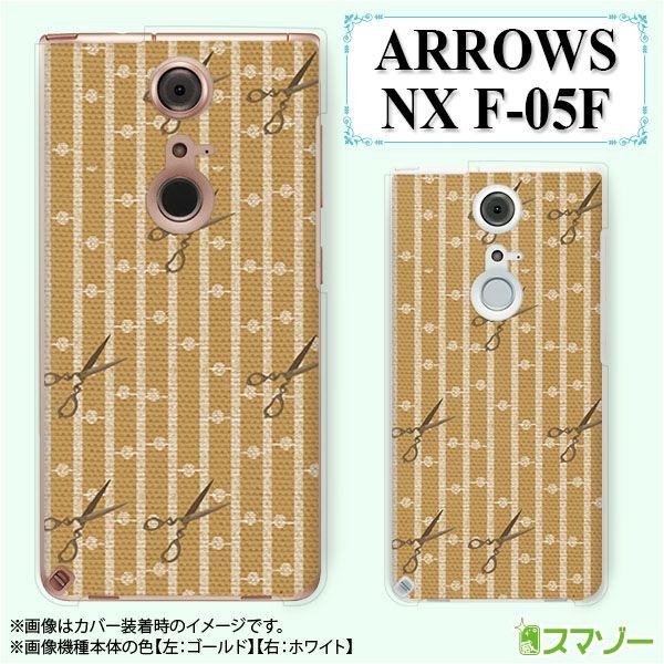 ARROWS NX F-05F P[X Jo[ z ͂ F
