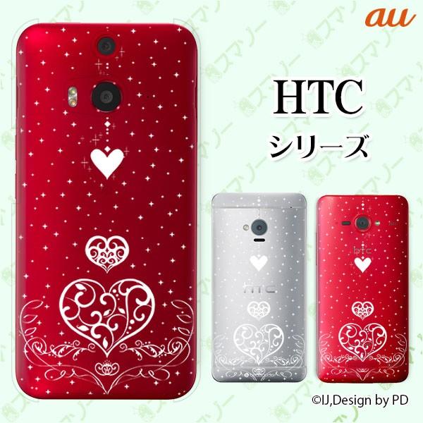 au HTC (U11 HTV33 / 10 HTV32 / J butterfly HTV31 / HTL23 / J One HTL22 / J ISW13HT) �X�}�z �P�[�X �J�o�[ �L���L���n�[�g