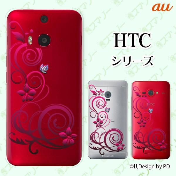 au HTC (U11 HTV33 / 10 HTV32 / J butterfly HTV31 / HTL23 / J One HTL22 / J ISW13HT) �X�}�z �P�[�X �J�o�[ ���O�W���A���[���C��5