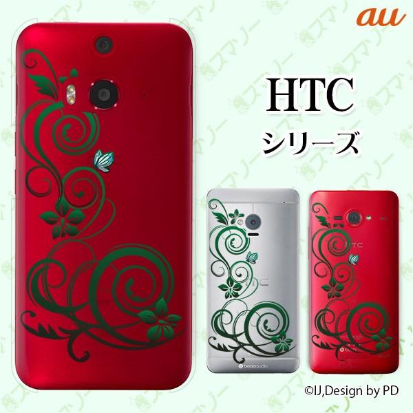 au HTC (U11 HTV33 / 10 HTV32 / J butterfly HTV31 / HTL23 / J One HTL22 / J ISW13HT) �X�}�z �P�[�X �J�o�[ ���O�W���A���[���C��5