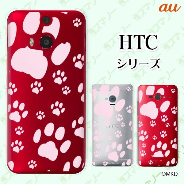 au HTC (U11 HTV33 / 10 HTV32 / J butterfly HTV31 / HTL23 / J One HTL22 / J ISW13HT) �X�}�z �P�[�X �J�o�[ ���� �s���N2 �l�R