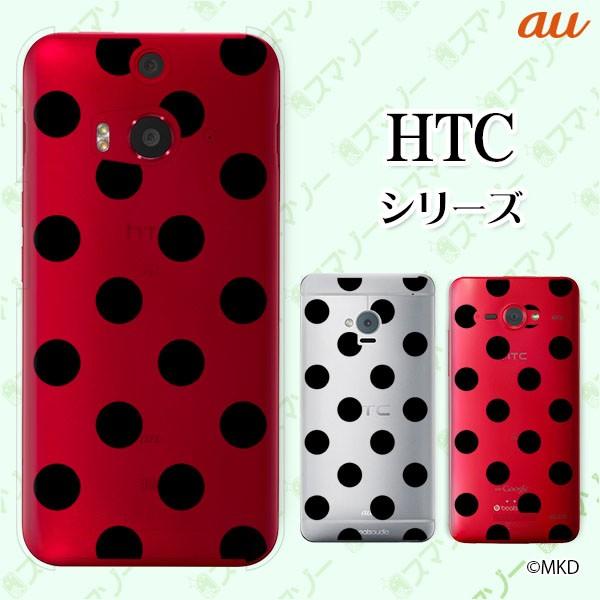 au HTC (U11 HTV33 / 10 HTV32 / J butterfly HTV31 / HTL23 / J One HTL22 / J ISW13HT) X}z P[X Jo[ mkd ubN×NA