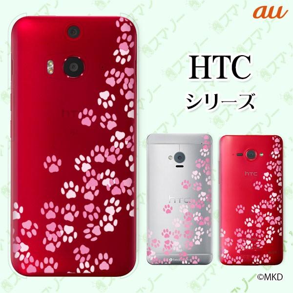 au HTC (U11 HTV33 / 10 HTV32 / J butterfly HTV31 / HTL23 / J One HTL22 / J ISW13HT) �X�}�z �P�[�X �J�o�[ ���� 3 �s���N