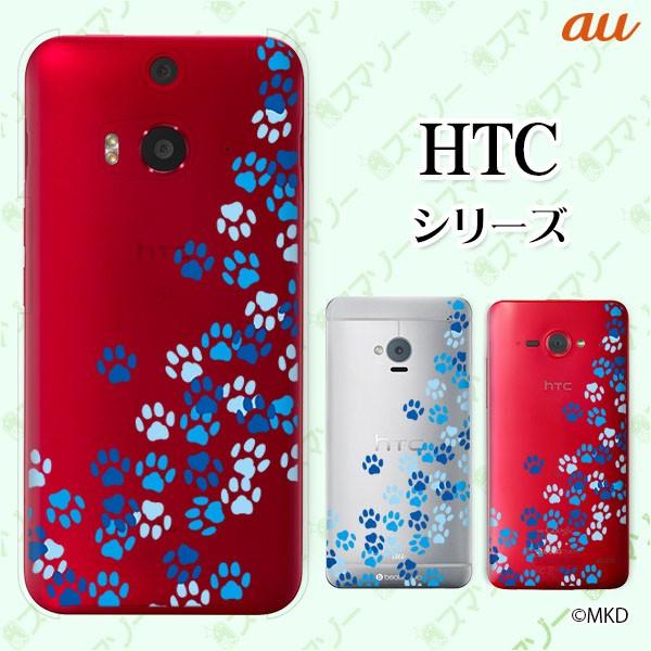 au HTC (U11 HTV33 / 10 HTV32 / J butterfly HTV31 / HTL23 / J One HTL22 / J ISW13HT) �X�}�z �P�[�X �J�o�[ ���� 3 �u���[
