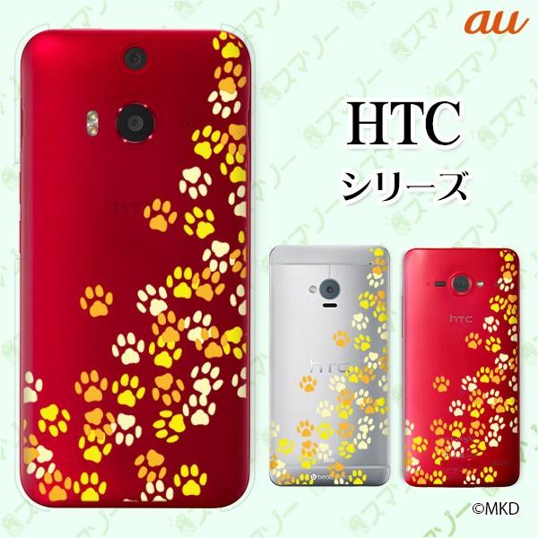 au HTC (U11 HTV33 / 10 HTV32 / J butterfly HTV31 / HTL23 / J One HTL22 / J ISW13HT) �X�}�z �P�[�X �J�o�[ ���� 3 �C�G���[