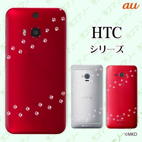 au HTC (U11 HTV33 / 10 HTV32 / J butterfly HTV31 / HTL23 / J One HTL22 / J ISW13HT) �X�}�z �P�[�X �J�o�[ ���� �s���N4 �l�R