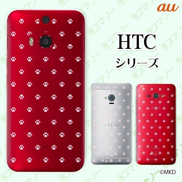 au HTC (U11 HTV33 / 10 HTV32 / J butterfly HTV31 / HTL23 / J One HTL22 / J ISW13HT) �X�}�z �P�[�X �J�o�[ ���� �s���N5 �h�b�g