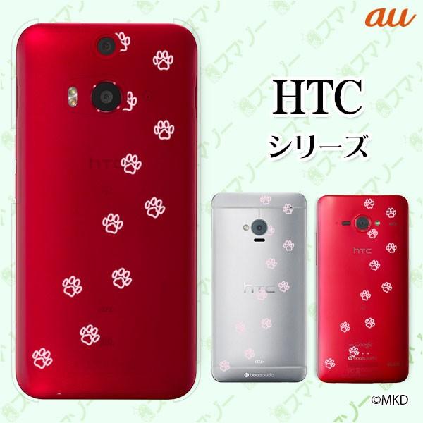 au HTC (U11 HTV33 / 10 HTV32 / J butterfly HTV31 / HTL23 / J One HTL22 / J ISW13HT) �X�}�z �P�[�X �J�o�[ ���� �N���A�s���N1 �l�R
