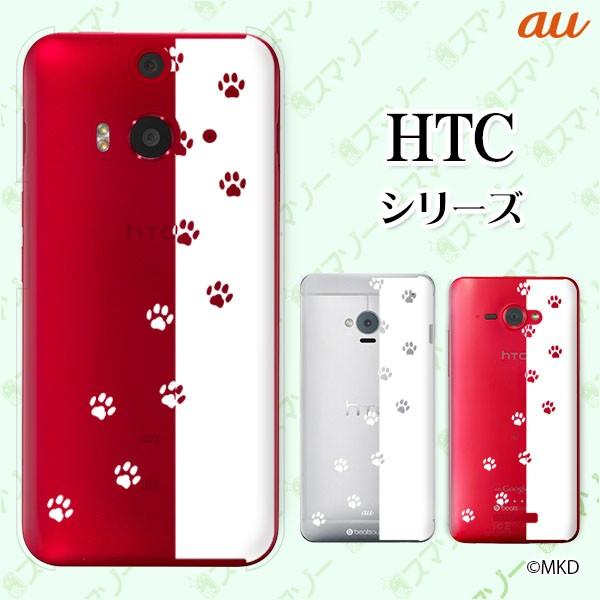 au HTC (U11 HTV33 / 10 HTV32 / J butterfly HTV31 / HTL23 / J One HTL22 / J ISW13HT) �X�}�z �P�[�X �J�o�[ ���� 6 �z���C�g