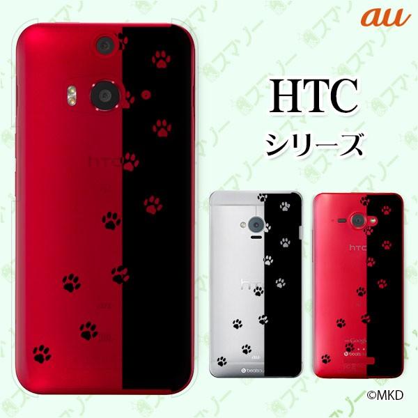au HTC (U11 HTV33 / 10 HTV32 / J butterfly HTV31 / HTL23 / J One HTL22 / J ISW13HT) �X�}�z �P�[�X �J�o�[ ���� 6 �u���b�N