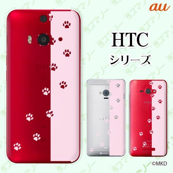 au HTC (U11 HTV33 / 10 HTV32 / J butterfly HTV31 / HTL23 / J One HTL22 / J ISW13HT) �X�}�z �P�[�X �J�o�[ ���� 6 �s���N