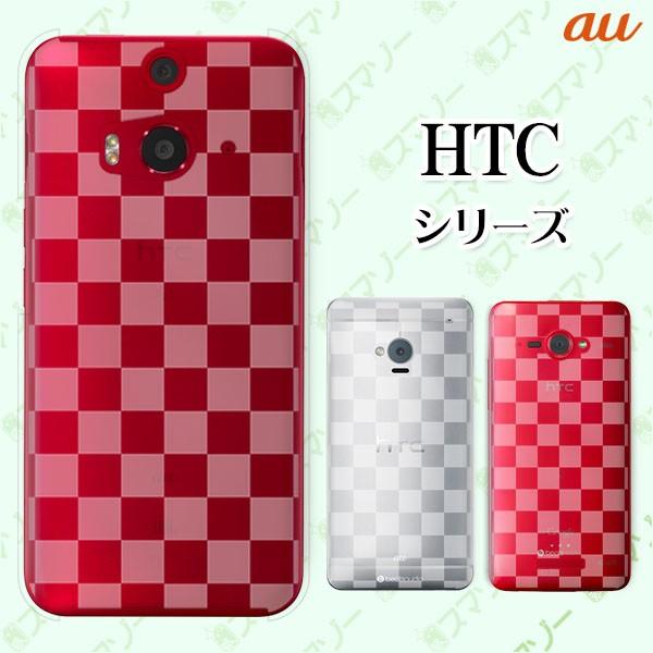 au HTC (U11 HTV33 / 10 HTV32 / J butterfly HTV31 / HTL23 / J One HTL22 / J ISW13HT) X}z P[X Jo[ p^[01