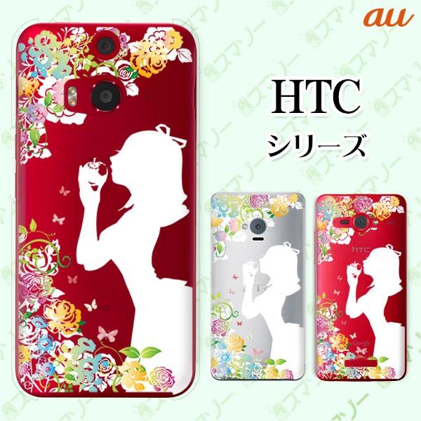 au HTC (U11 HTV33 / 10 HTV32 / J butterfly HTV31 / HTL23 / J One HTL22 / J ISW13HT) �X�}�z �P�[�X �J�o�[ ����A