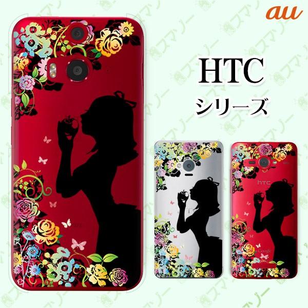 au HTC (U11 HTV33 / 10 HTV32 / J butterfly HTV31 / HTL23 / J One HTL22 / J ISW13HT) �X�}�z �P�[�X �J�o�[ ����A