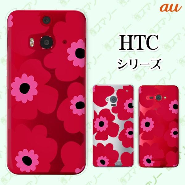 au HTC (U11 HTV33 / 10 HTV32 / J butterfly HTV31 / HTL23 / J One HTL22 / J ISW13HT) �X�}�z �P�[�X �J�o�[ �k����