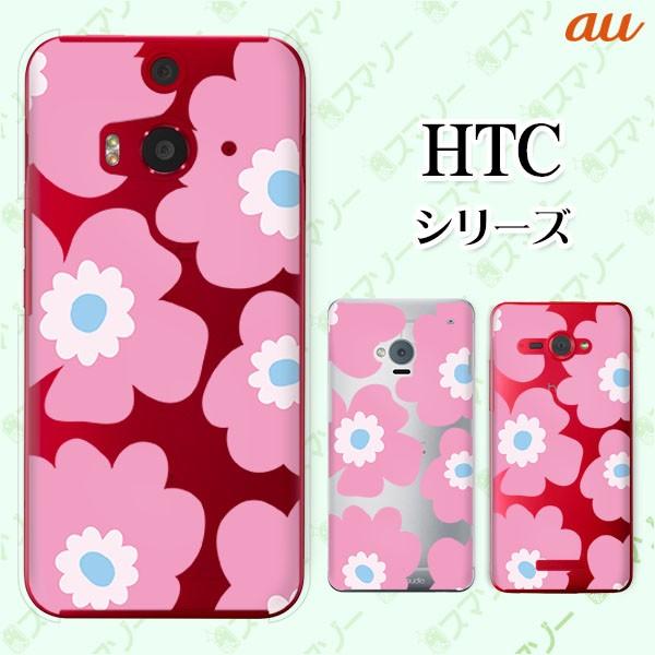 au HTC (U11 HTV33 / 10 HTV32 / J butterfly HTV31 / HTL23 / J One HTL22 / J ISW13HT) �X�}�z �P�[�X �J�o�[ �k����
