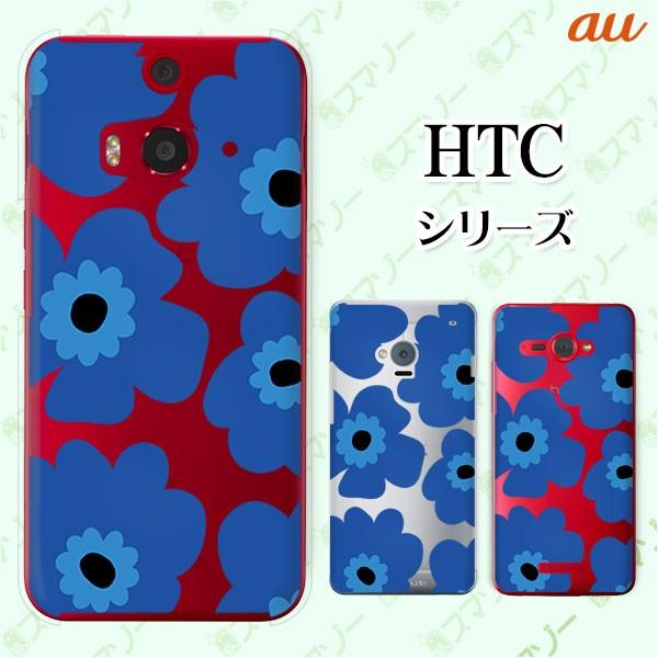 au HTC (U11 HTV33 / 10 HTV32 / J butterfly HTV31 / HTL23 / J One HTL22 / J ISW13HT) �X�}�z �P�[�X �J�o�[ �k����