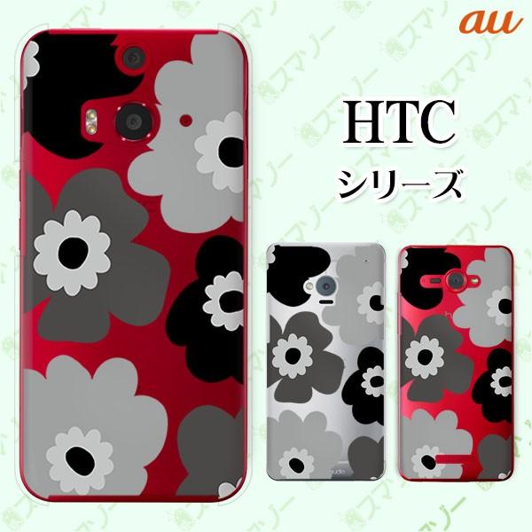 au HTC (U11 HTV33 / 10 HTV32 / J butterfly HTV31 / HTL23 / J One HTL22 / J ISW13HT) �X�}�z �P�[�X �J�o�[ �k����