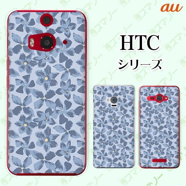 au HTC (U11 HTV33 / 10 HTV32 / J butterfly HTV31 / HTL23 / J One HTL22 / J ISW13HT) X}z P[X Jo[ ԕ20 