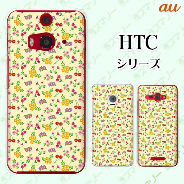 au HTC (U11 HTV33 / 10 HTV32 / J butterfly HTV31 / HTL23 / J One HTL22 / J ISW13HT) �X�}�z �P�[�X �J�o�[ �ԕ�21 ���� ���F