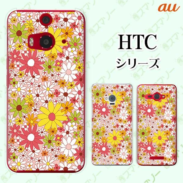 au HTC (U11 HTV33 / 10 HTV32 / J butterfly HTV31 / HTL23 / J One HTL22 / J ISW13HT) �X�}�z �P�[�X �J�o�[ �ԕ�24 �J���t��