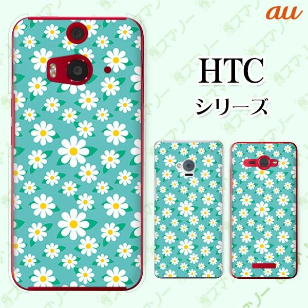 au HTC (U11 HTV33 / 10 HTV32 / J butterfly HTV31 / HTL23 / J One HTL22 / J ISW13HT) �X�}�z �P�[�X �J�o�[ �ԕ�25 �O���[��