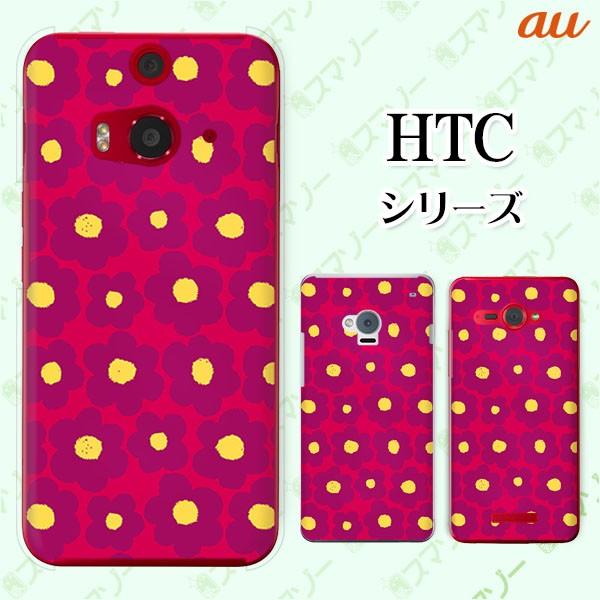au HTC (U11 HTV33 / 10 HTV32 / J butterfly HTV31 / HTL23 / J One HTL22 / J ISW13HT) �X�}�z �P�[�X �J�o�[ �ԕ�26 �s���N