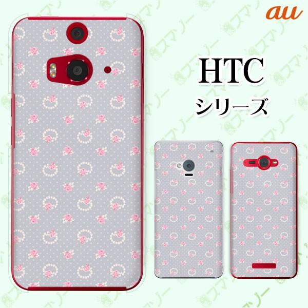 au HTC (U11 HTV33 / 10 HTV32 / J butterfly HTV31 / HTL23 / J One HTL22 / J ISW13HT) �X�}�z �P�[�X �J�o�[ �ԕ�28 �O���[