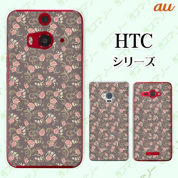 au HTC (U11 HTV33 / 10 HTV32 / J butterfly HTV31 / HTL23 / J One HTL22 / J ISW13HT) �X�}�z �P�[�X �J�o�[ �ԕ�31 �J�[�l�[�V����