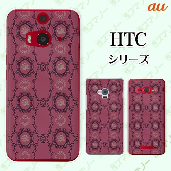 au HTC (U11 HTV33 / 10 HTV32 / J butterfly HTV31 / HTL23 / J One HTL22 / J ISW13HT) �X�}�z �P�[�X �J�o�[ �ԕ�33 ���[�Y ��