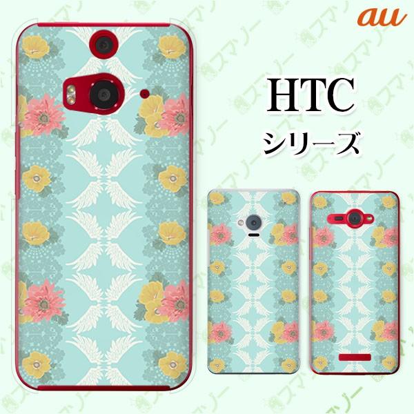 au HTC (U11 HTV33 / 10 HTV32 / J butterfly HTV31 / HTL23 / J One HTL22 / J ISW13HT) �X�}�z �P�[�X �J�o�[ �ԕ�34 �H ���F