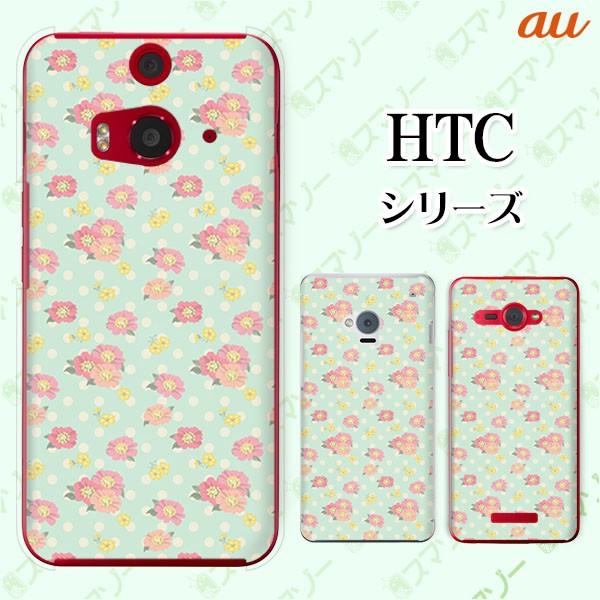 au HTC (U11 HTV33 / 10 HTV32 / J butterfly HTV31 / HTL23 / J One HTL22 / J ISW13HT) �X�}�z �P�[�X �J�o�[ �ԕ�36 �h�b�g ����