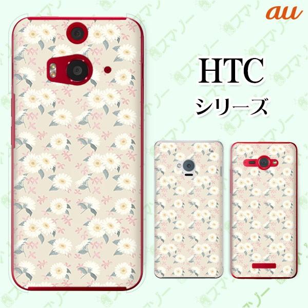 au HTC (U11 HTV33 / 10 HTV32 / J butterfly HTV31 / HTL23 / J One HTL22 / J ISW13HT) X}z P[X Jo[ ԕ37 x[W