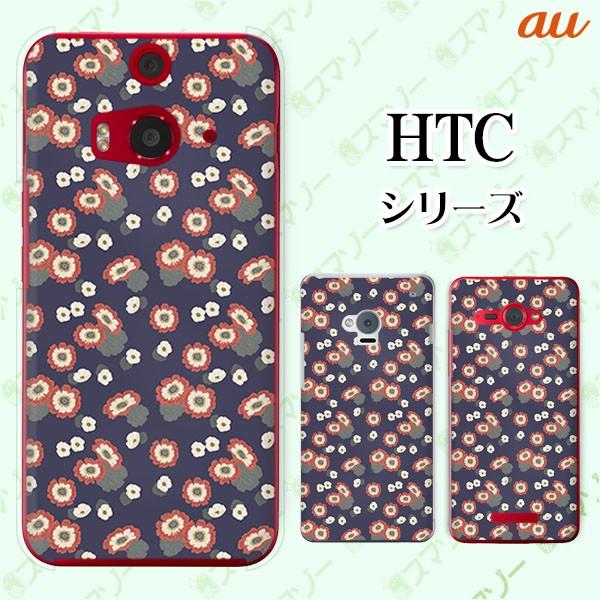 au HTC (U11 HTV33 / 10 HTV32 / J butterfly HTV31 / HTL23 / J One HTL22 / J ISW13HT) �X�}�z �P�[�X �J�o�[ �ԕ�40 ��