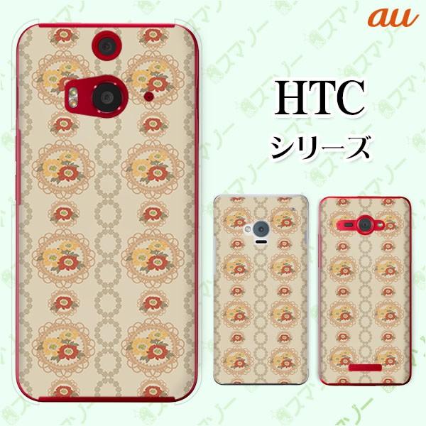 au HTC (U11 HTV33 / 10 HTV32 / J butterfly HTV31 / HTL23 / J One HTL22 / J ISW13HT) �X�}�z �P�[�X �J�o�[ �ԕ�41 �x�[�W��