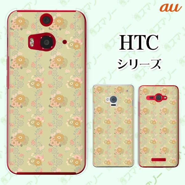 au HTC (U11 HTV33 / 10 HTV32 / J butterfly HTV31 / HTL23 / J One HTL22 / J ISW13HT) �X�}�z �P�[�X �J�o�[ �ԕ�43 ����