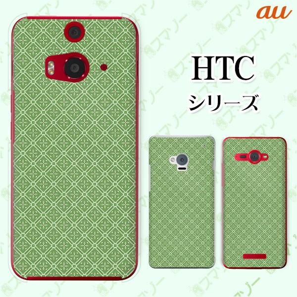 au HTC (U11 HTV33 / 10 HTV32 / J butterfly HTV31 / HTL23 / J One HTL22 / J ISW13HT) �X�}�z �P�[�X �J�o�[ �^�C�� �Ĉ� ��