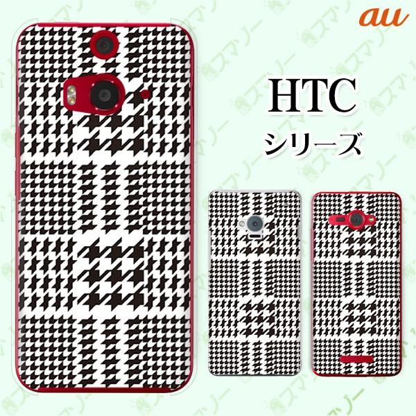 au HTC (U11 HTV33 / 10 HTV32 / J butterfly HTV31 / HTL23 / J One HTL22 / J ISW13HT) �X�}�z �P�[�X �J�o�[ �璹�� ����