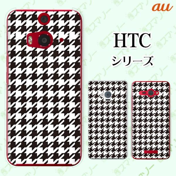 au HTC (U11 HTV33 / 10 HTV32 / J butterfly HTV31 / HTL23 / J One HTL22 / J ISW13HT) �X�}�z �P�[�X �J�o�[ �璹��2 ����