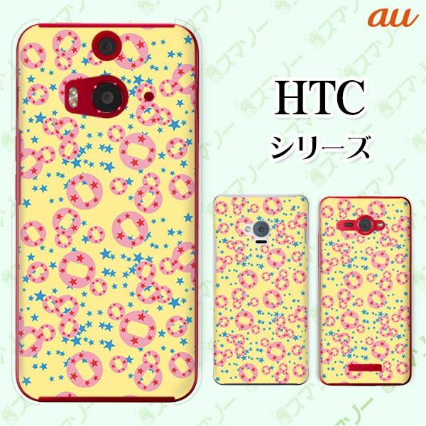 au HTC (U11 HTV33 / 10 HTV32 / J butterfly HTV31 / HTL23 / J One HTL22 / J ISW13HT) �X�}�z �P�[�X �J�o�[ �� ���F