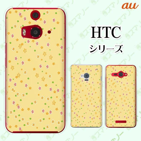au HTC (U11 HTV33 / 10 HTV32 / J butterfly HTV31 / HTL23 / J One HTL22 / J ISW13HT) �X�}�z �P�[�X �J�o�[ �ԕ� ���F