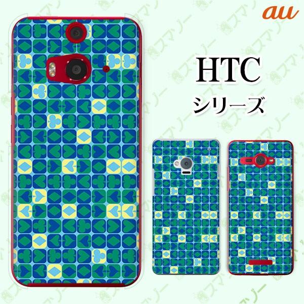 au HTC (U11 HTV33 / 10 HTV32 / J butterfly HTV31 / HTL23 / J One HTL22 / J ISW13HT) �X�}�z �P�[�X �J�o�[ �g�����v ��