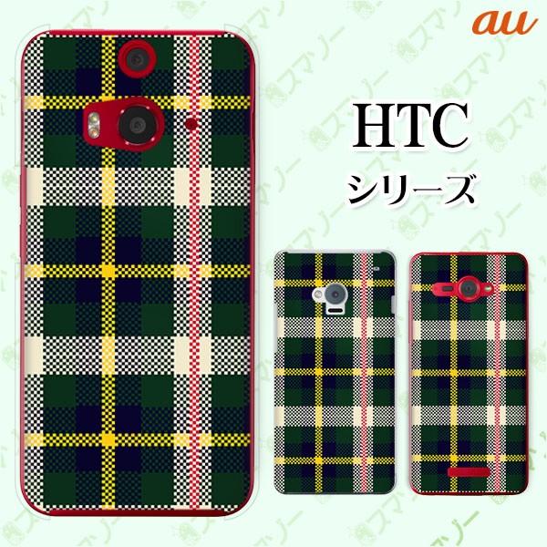 au HTC (U11 HTV33 / 10 HTV32 / J butterfly HTV31 / HTL23 / J One HTL22 / J ISW13HT) �X�}�z �P�[�X �J�o�[ �j�b�g�`�F�b�N ��/��/���F