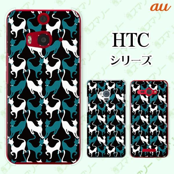 au HTC (U11 HTV33 / 10 HTV32 / J butterfly HTV31 / HTL23 / J One HTL22 / J ISW13HT) �X�}�z �P�[�X �J�o�[ ���_���l�R1