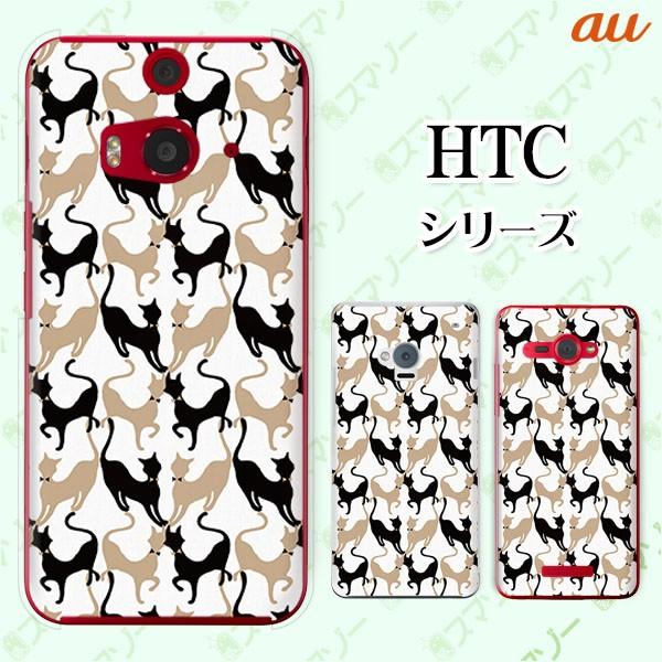 au HTC (U11 HTV33 / 10 HTV32 / J butterfly HTV31 / HTL23 / J One HTL22 / J ISW13HT) �X�}�z �P�[�X �J�o�[ ���_���l�R1