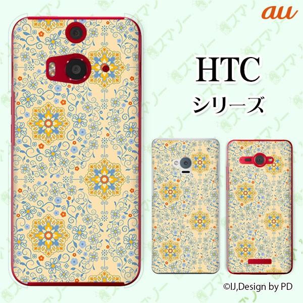 au HTC (U11 HTV33 / 10 HTV32 / J butterfly HTV31 / HTL23 / J One HTL22 / J ISW13HT) �X�}�z �P�[�X �J�o�[ �ԕ�1 �I�����W