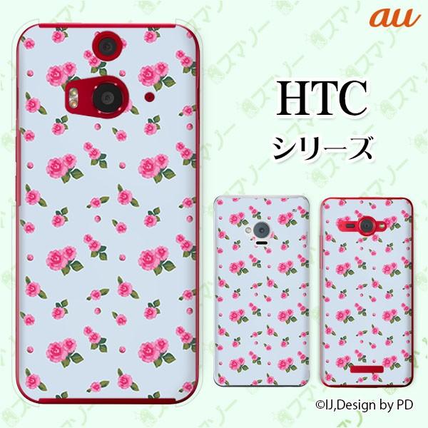au HTC (U11 HTV33 / 10 HTV32 / J butterfly HTV31 / HTL23 / J One HTL22 / J ISW13HT) �X�}�z �P�[�X �J�o�[ �ԕ�2 �K�N ���F
